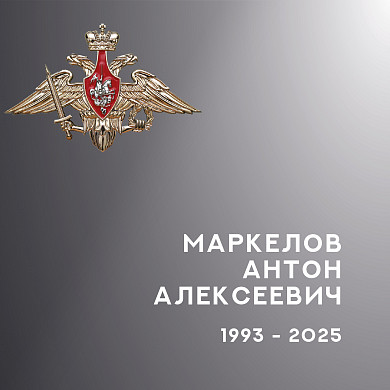  Четверых бойцов спецоперации проводили в последний путь в Ивановской области 